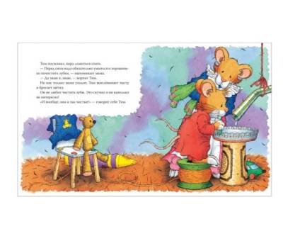 Мышонок Тим не хочет чистить зубы